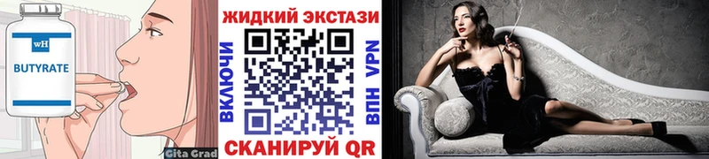 БУТИРАТ GHB  Каргат 